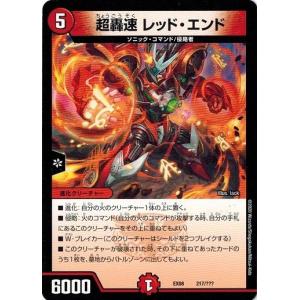 タカラトミー デュエルマスターズ DM27 33/55/Y6 深塊封魔