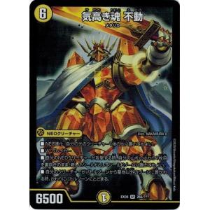 デュエル・マスターズ 紅神龍バルガゲイザー SR火 EX01 7/80