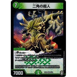 タカラトミー（TAKARA TOMY） デュエルマスターズ DMEX09 40/42