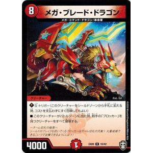 デュエルマスターズ ドラゴン シールドトリガー 火の商品一覧 通販 Yahoo ショッピング