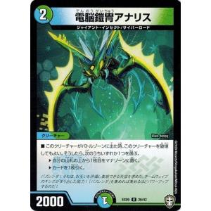 タカラトミー（TAKARA TOMY） デュエルマスターズ DMEX09 40/42