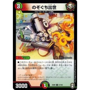 タカラトミー（TAKARA TOMY） デュエルマスターズ DMEX09 40/42