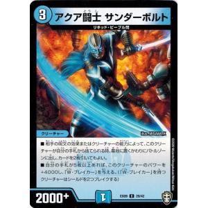 デュエルマスターズ トレーディングカード タカラトミー（TAKARA TOMY） デュエルマスターズ DMEX09 27/42 のぞ
