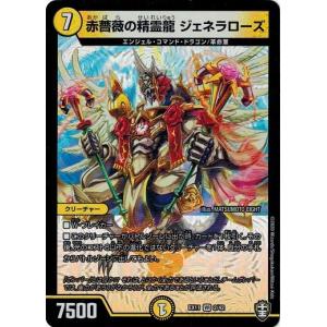 タカラトミー デュエルマスターズ DMEX11 36/42 シークレット