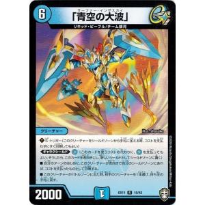 デュエルマスターズ カード いろいろ タカラトミー デュエルマスターズ DMEX11 36/42 シークレット