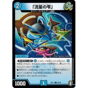 バトルスピリッツ CB34-X03 仮面ライダークウガ アルティメット