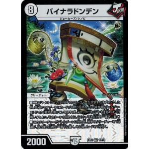 タカラトミー（TAKARA TOMY） デュエルマスターズ DMEX12 48/110 第3