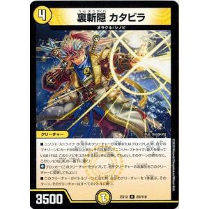 タカラトミー（TAKARA TOMY） デュエルマスターズ デッキビルダー鬼DX