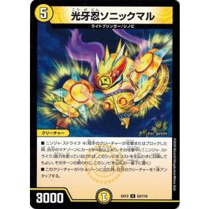 タカラトミー（TAKARA TOMY） デュエルマスターズ DMEX12 48/110 第3