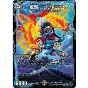 タカラトミー（TAKARA TOMY） デュエルマスターズ DMEX12 48/110 第3