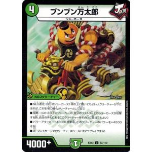 タカラトミー（TAKARA TOMY） デュエルマスターズ DMEX12 1/110