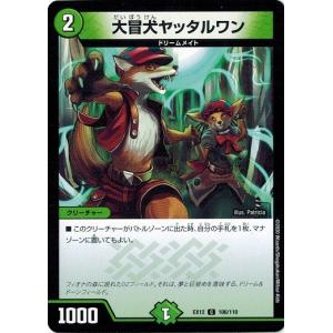 【デュエルマスターズ】ゼロの裏技　ニヤリー・ゲット　プロモ DuelMasters】 ゼロの裏技ニヤリー・ゲット プロモ | トレカの激安通販