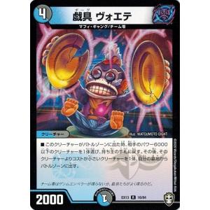 デュエルマスターズ 虹彩奪取 マイレイン 虹彩奪取 マイレイン(DMR22 70/74) | デュエル・マスターズ