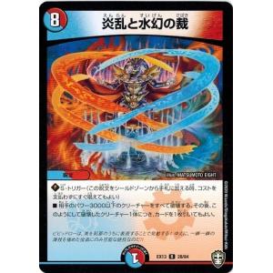 デュエルマスターズ 虹彩奪取 マイレイン タカラトミー デュエルマスターズ DMEX13 63/84 虹彩奪取