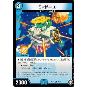 デュエルマスターズ 虹彩奪取 マイレイン タカラトミー（TAKARA TOMY） デュエルマスターズ DMEX13 63/84 虹彩