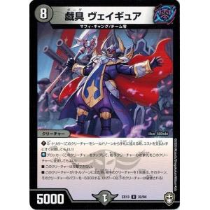 タカラトミー デュエルマスターズ DMEX13 63/84 虹彩奪取