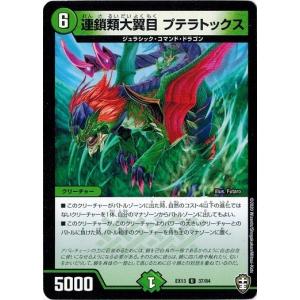 デュエルマスターズ 虹彩奪取 マイレイン C 虹彩奪取 マイレイン 販売 | [DMEX-13] 四強集結→最強直結