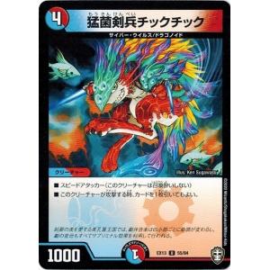 タカラトミー（TAKARA TOMY） デュエルマスターズ DMEX13 63/84 虹彩