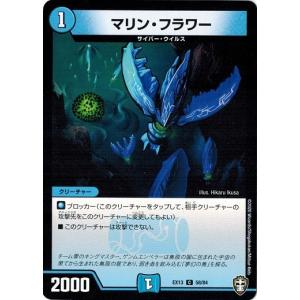 タカラトミー デュエルマスターズ DMEX13 63/84 虹彩奪取