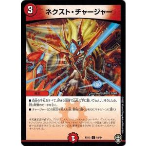 タカラトミー（TAKARA TOMY） デュエルマスターズ DMEX13 63/84 虹彩