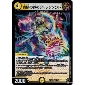 デュエルマスターズ デュエマ タカラトミー（TAKARA TOMY） デュエルマスターズ DMEX14 80/110 切札