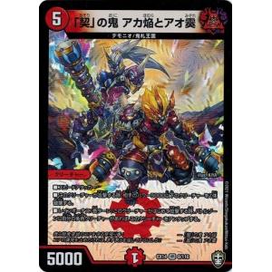 タカラトミー デュエルマスターズ DMEX14 80/110 切札の伝説 弩