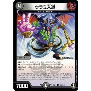 タカラトミー（TAKARA TOMY） デュエルマスターズ DMEX14 80/110 切札