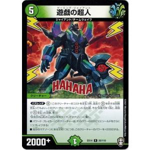 タカラトミー（TAKARA TOMY） デュエルマスターズ DMEX14 80/110 切札