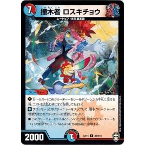 タカラトミー デュエルマスターズ DMBD18 SE6/SE10 不滅の精霊