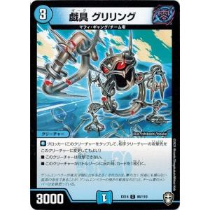 デュエマ　カード デュエル・マスターズ デュエルマスターズ 超神羅ロマノフカイザー