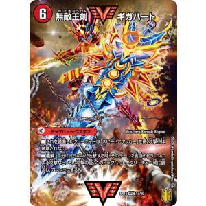 デュエルマスターズ ドラゴン 最強 トレーディングカード の商品一覧 ゲーム おもちゃ 通販 Yahoo ショッピング