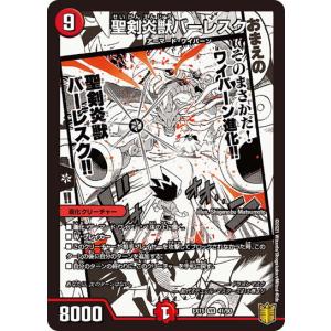 金トレジャー】デュエルマスターズ DM25RP3 SP1/SP5 支配の精霊