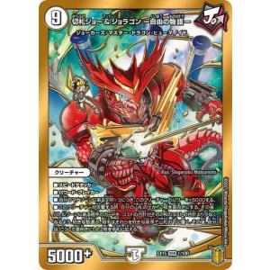 デュエルマスターズジョラゴンの商品一覧 通販 Yahoo ショッピング