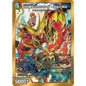 デュエルマスターズ ドラゴン シールドトリガー 火の商品一覧 通販 Yahoo ショッピング