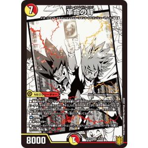 デュエルマスターズ ドラゴン シールドトリガー トレーディングカード の商品一覧 カードゲーム ゲーム おもちゃ 通販 Yahoo ショッピング