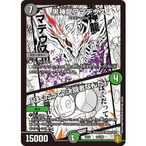 タカラトミー（TAKARA TOMY） デュエルマスターズ DMEX15 67/100 蝕王
