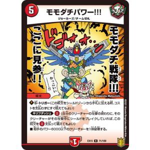 タカラトミー（TAKARA TOMY） デュエルマスターズ DMX14 25/84 鬼