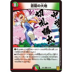 100 【森島司/名古屋グランパス】2024 Jリーグオフィシャルカード