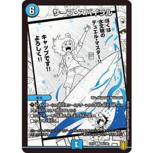 タカラトミー（TAKARA TOMY） デュエルマスターズ DMEX13 63/84 虹彩