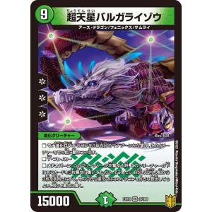 デュエルマスターズ アクア・ツバメガエシ デュエマ】 アクア・ツバメガエシ DMEX16/UC の通販 - カーナベル