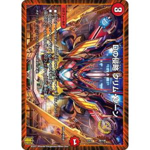 新世界王の闘気　権威　思想　b 3枚セット]新世界王の権威・思想・闘気/Volzeos-Balamord(1～3