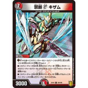 タカラトミー デュエルマスターズ DMEX16 45/100 アクア