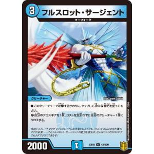 タカラトミー（TAKARA TOMY） デュエルマスターズ DMEX16 45/100