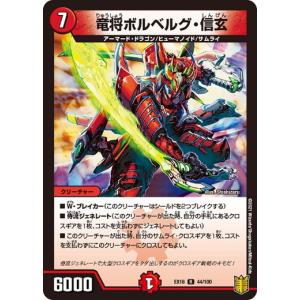 デュエルマスターズ アクア・ツバメガエシ torekado0822_dmex16-045