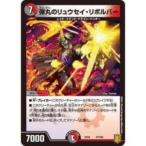 タカラトミー デュエルマスターズ DMEX16 45/100 アクア