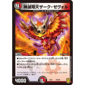 デュエル・マスターズ 漆黒の深淵 ジャシン帝(シークレット) 技の王道