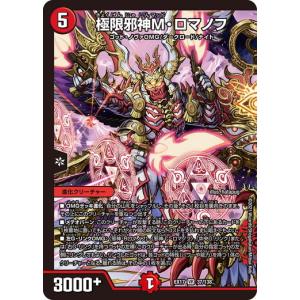 デュエル・マスターズコレクション 38枚➕119枚 DMRP-21 デュエル・マスターズ TCG 王来MAX 拡張パック第1弾 鬼