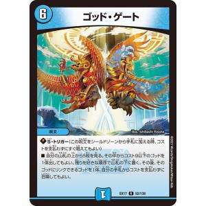 デュエルマスターズ ゴッドパック　カードセット 5枚　新品 デュエル・マスターズ ゴッド・ゲート(レア) 20周年超感謝メモリアル
