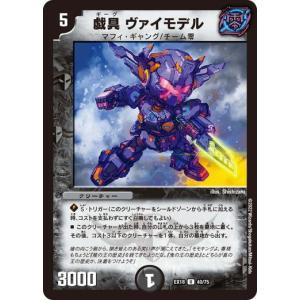 タカラトミー（TAKARA TOMY） デュエルマスターズ コロコロ・ドリーム