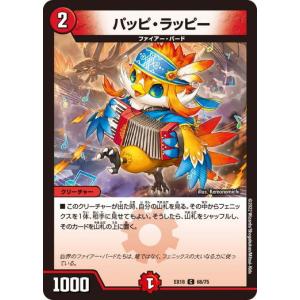 タカラトミー 庵野水晶 レア 25SP1 14/16 デュエルマスターズ